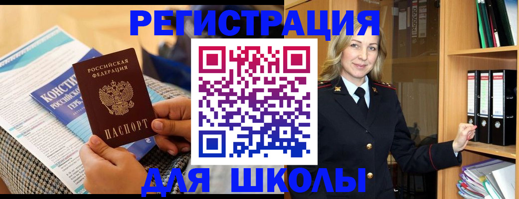 прописка регистрация в Астрахани